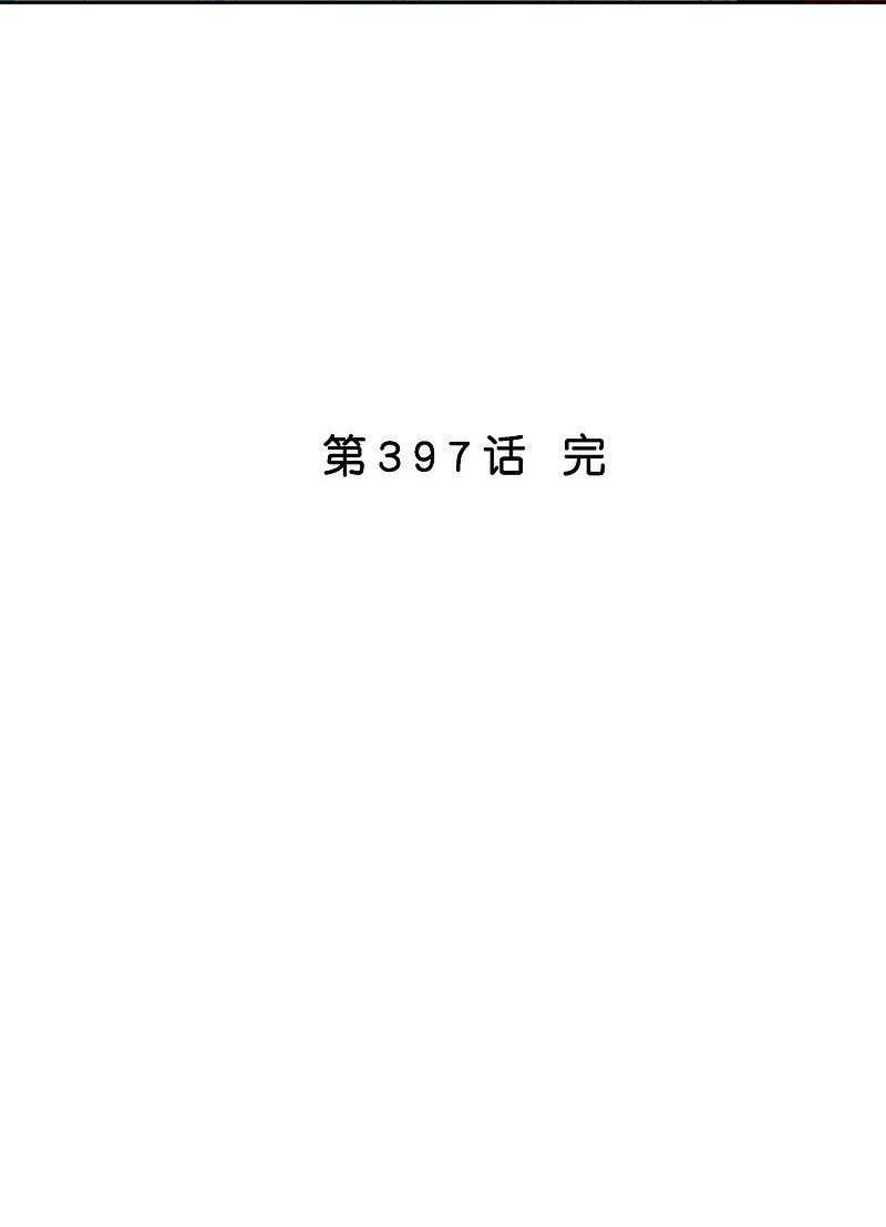 解离妖圣漫画,第397话 夺魂42图