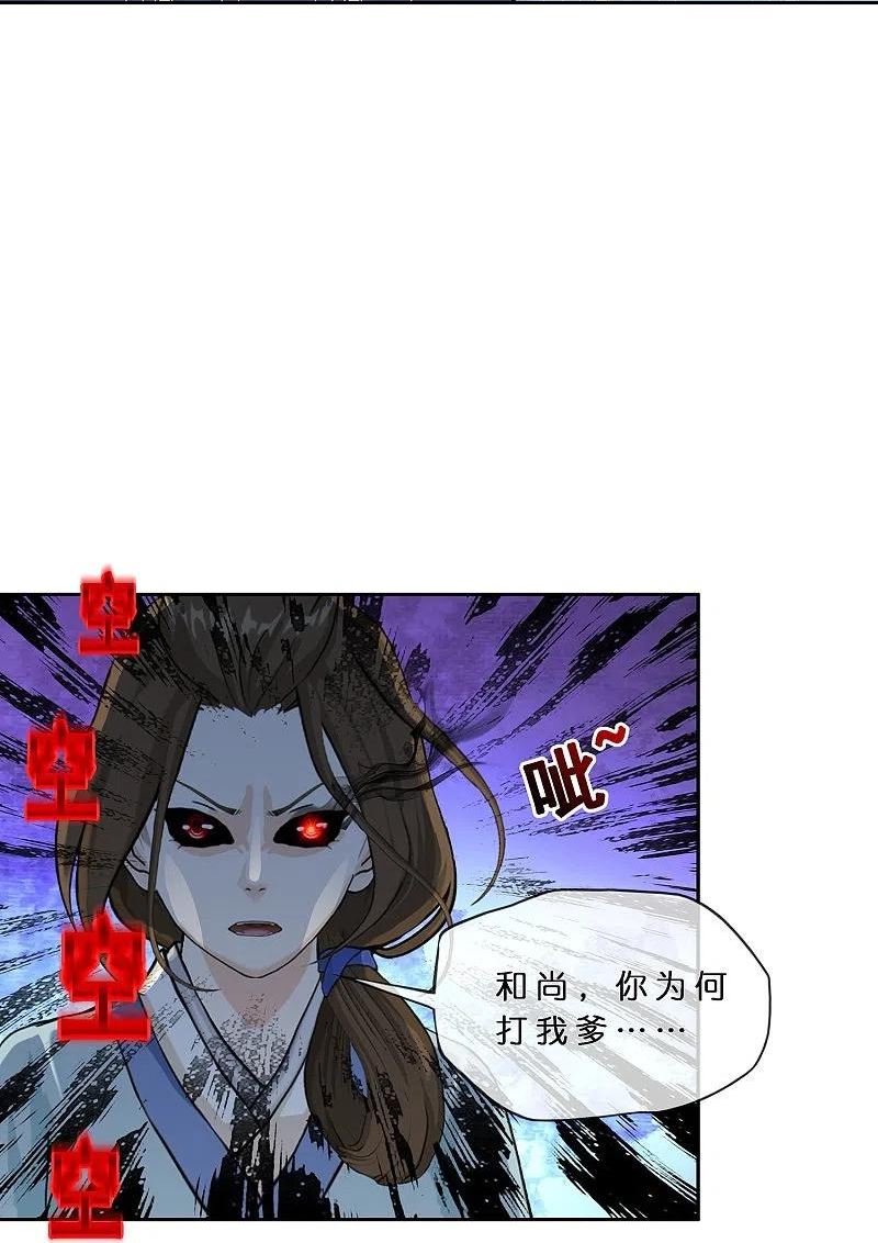 解离妖圣漫画,第398话 三藏三打32图