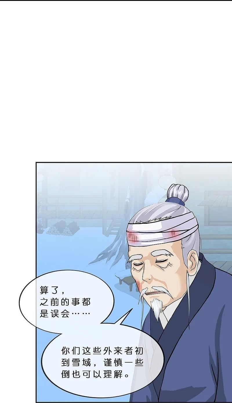 解离妖圣漫画,第399话 雪域公敌23图