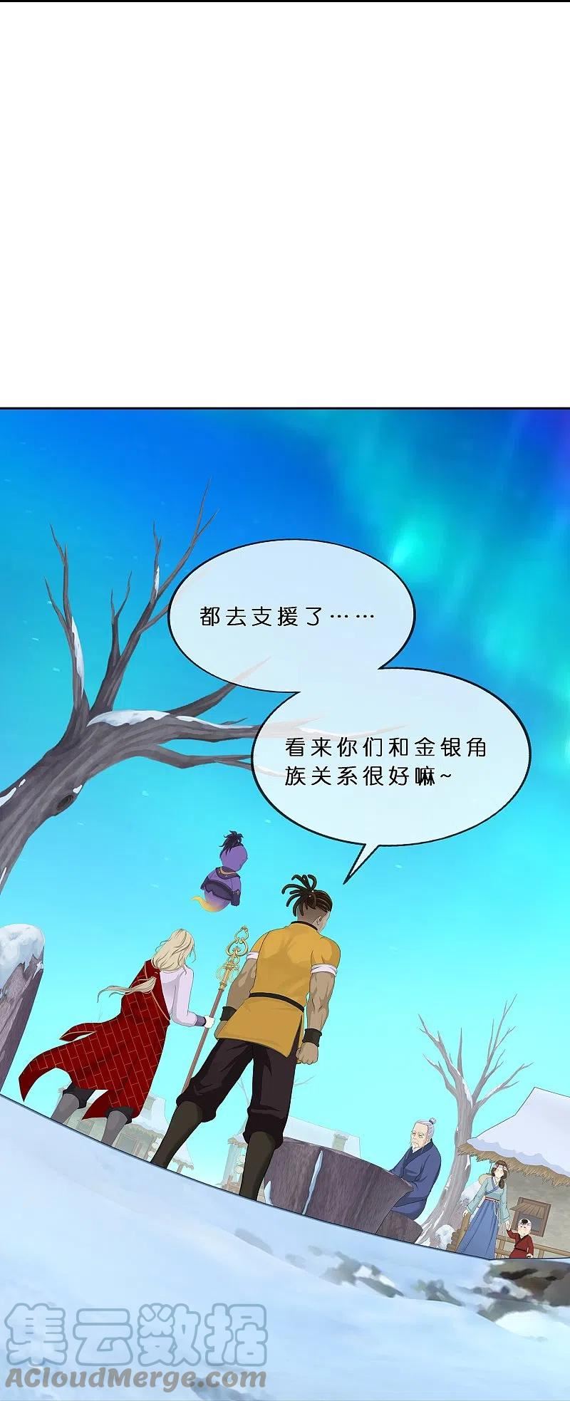 解离妖圣漫画,第399话 雪域公敌28图