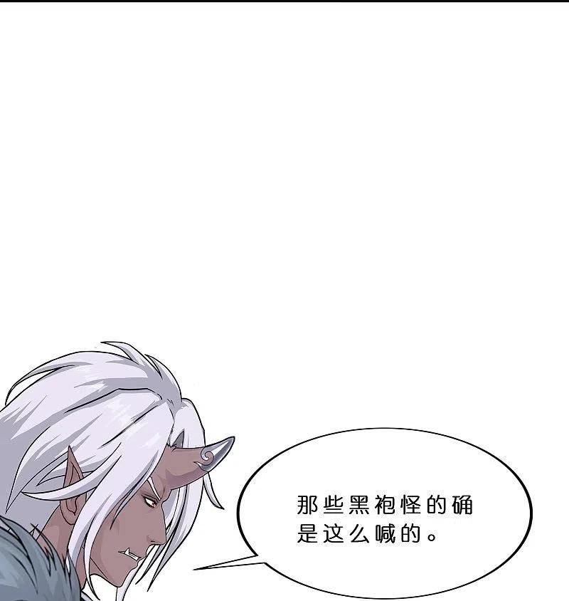 解离妖圣漫画,第399话 雪域公敌35图