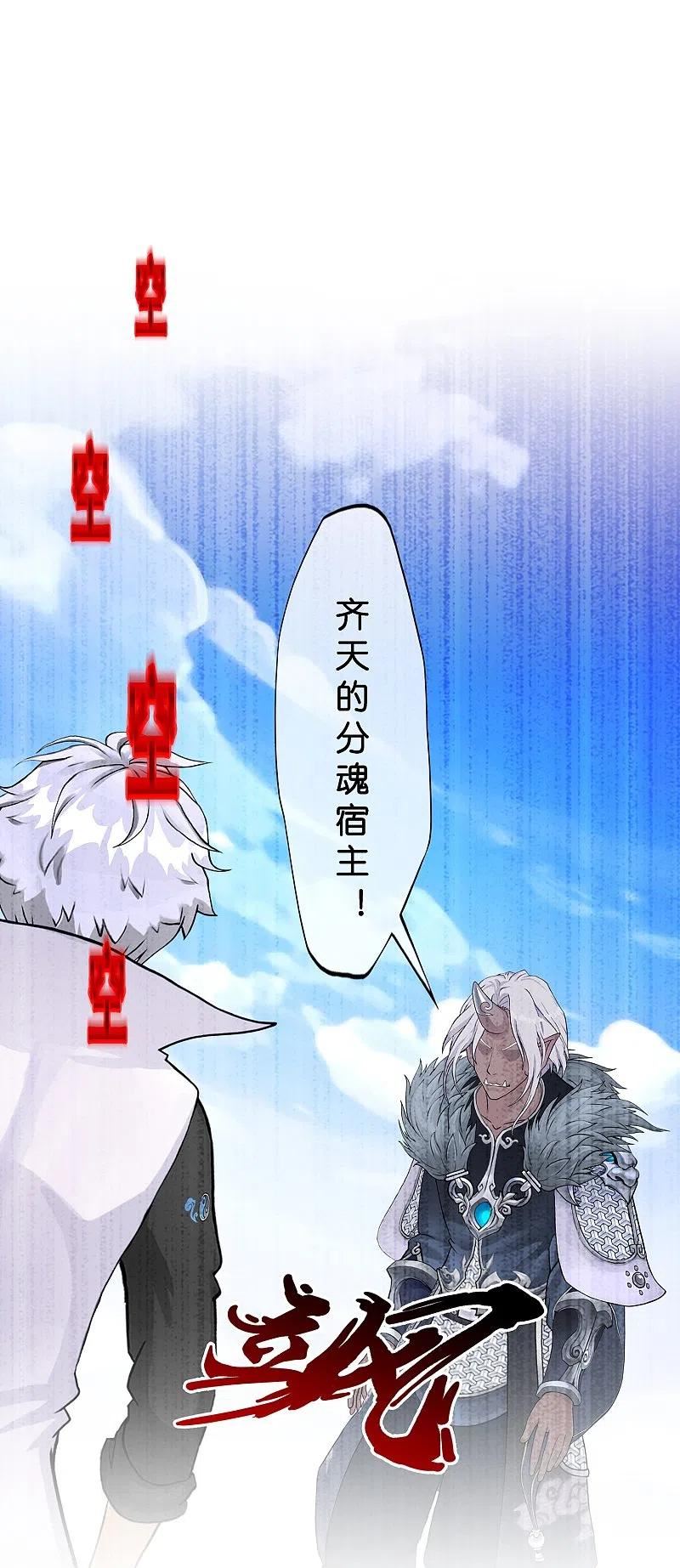 解离妖圣漫画,第399话 雪域公敌8图