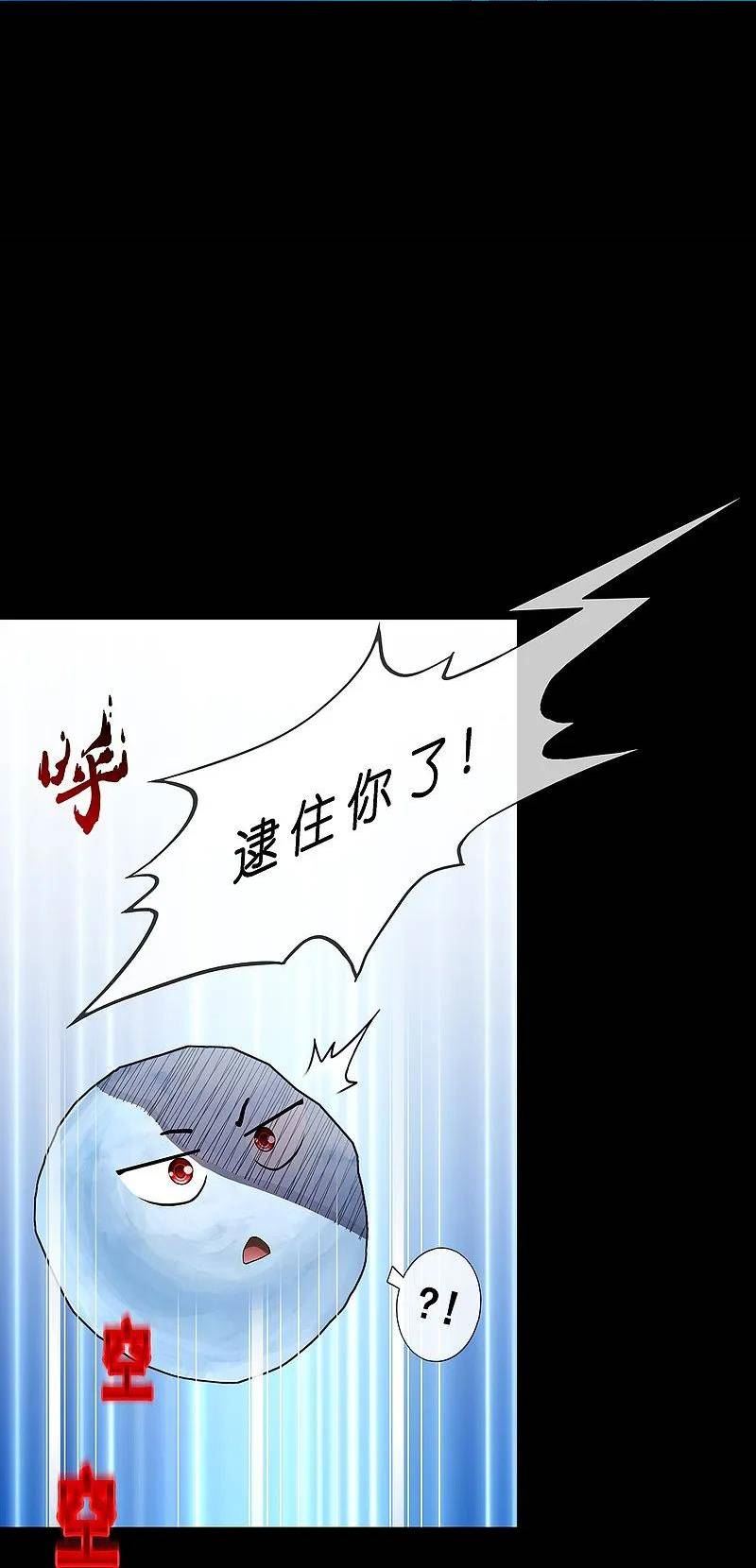 解离妖圣漫画,第401话 雪球235图