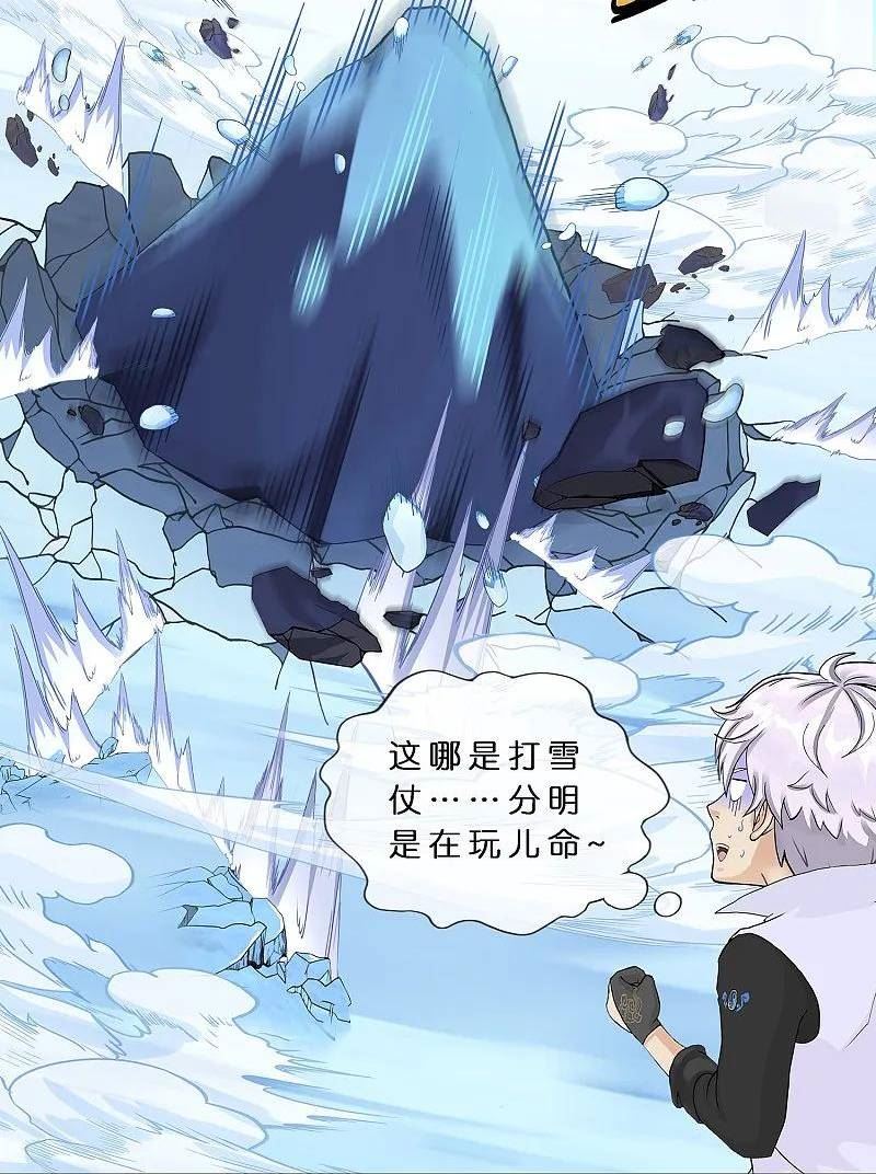 解离妖圣漫画,第401话 雪球245图