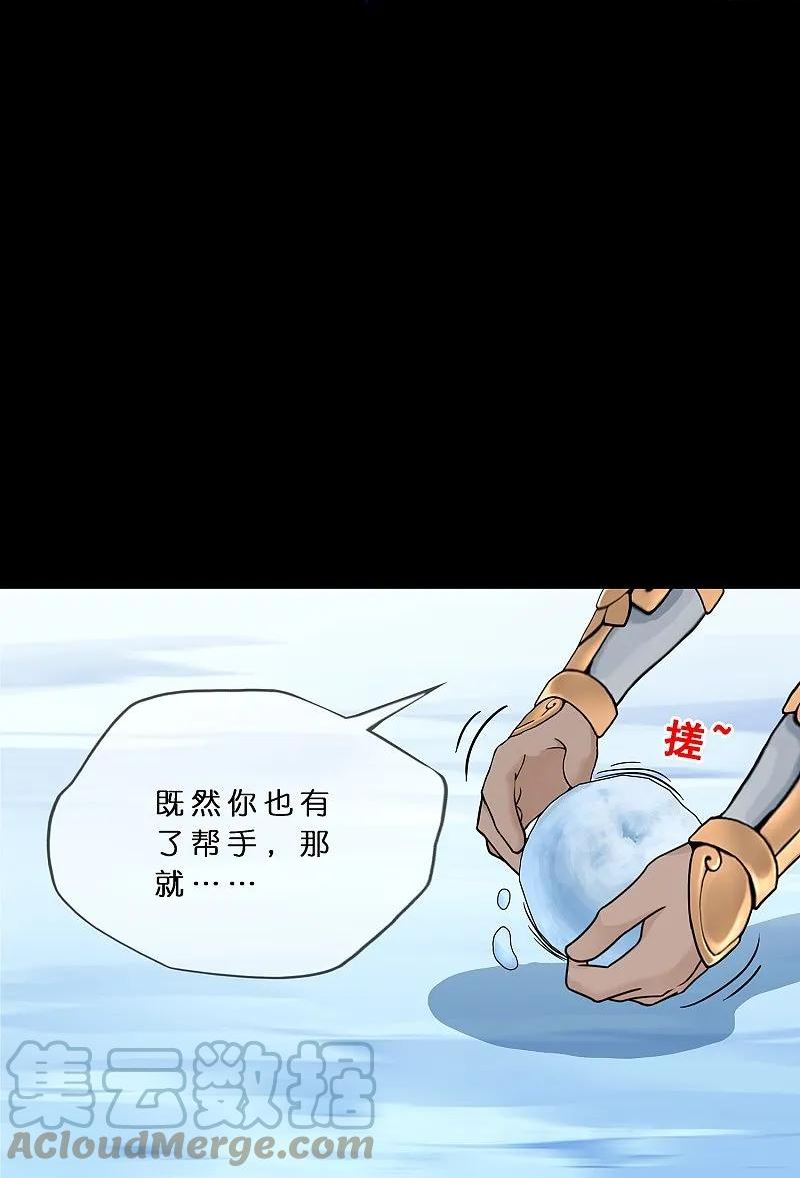 解离妖圣漫画,第401话 雪球27图