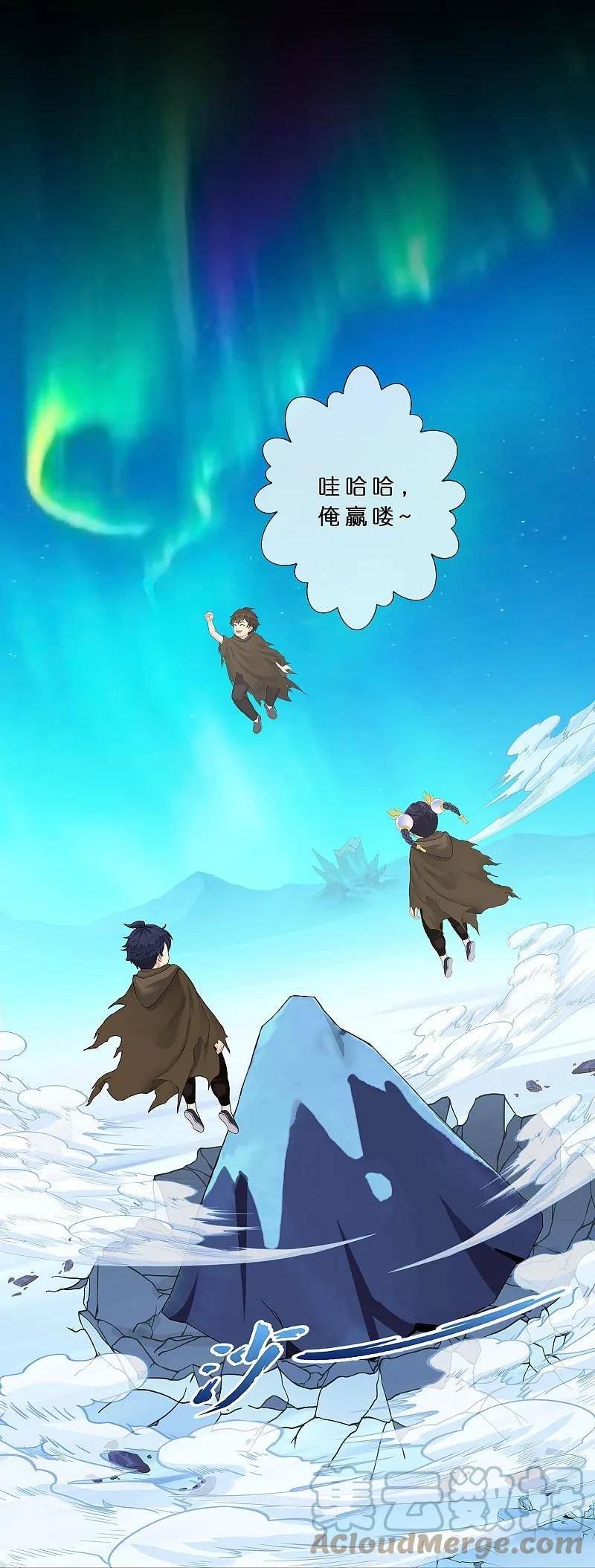 解离妖圣漫画,第402话 雪球33图