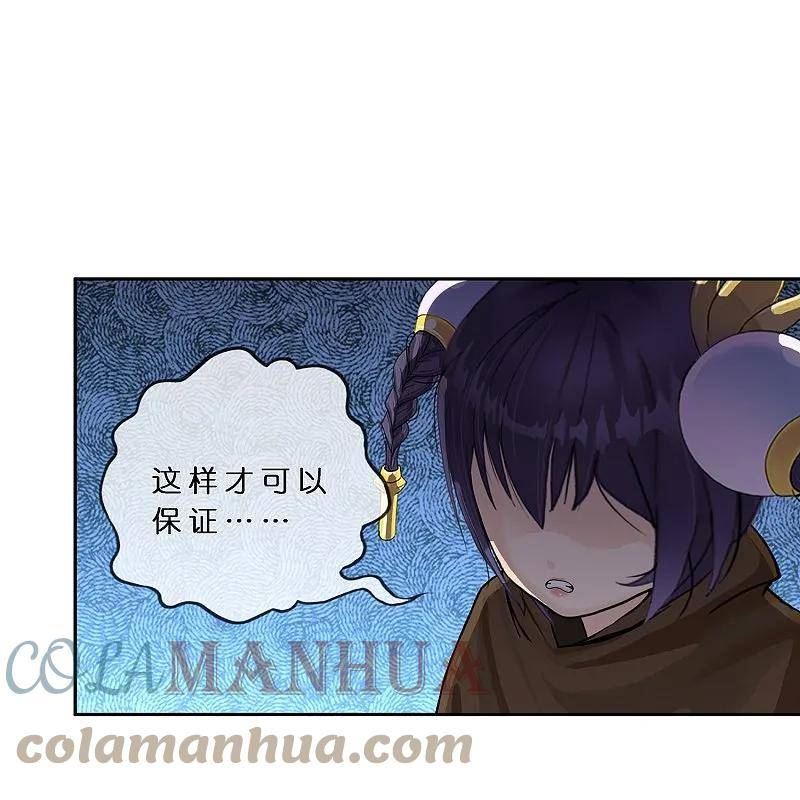 解离妖圣漫画,第403话 相遇13图