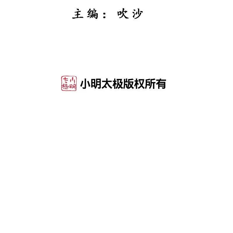 解离妖圣漫画,第403话 相遇2图