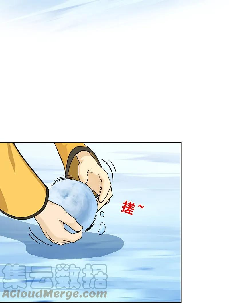 解离妖圣漫画,第404话 哭泣的雪球37图