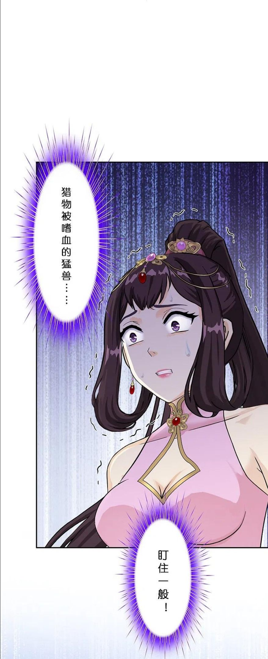 解离妖圣漫画,第361话 一切尽在掌握中223图