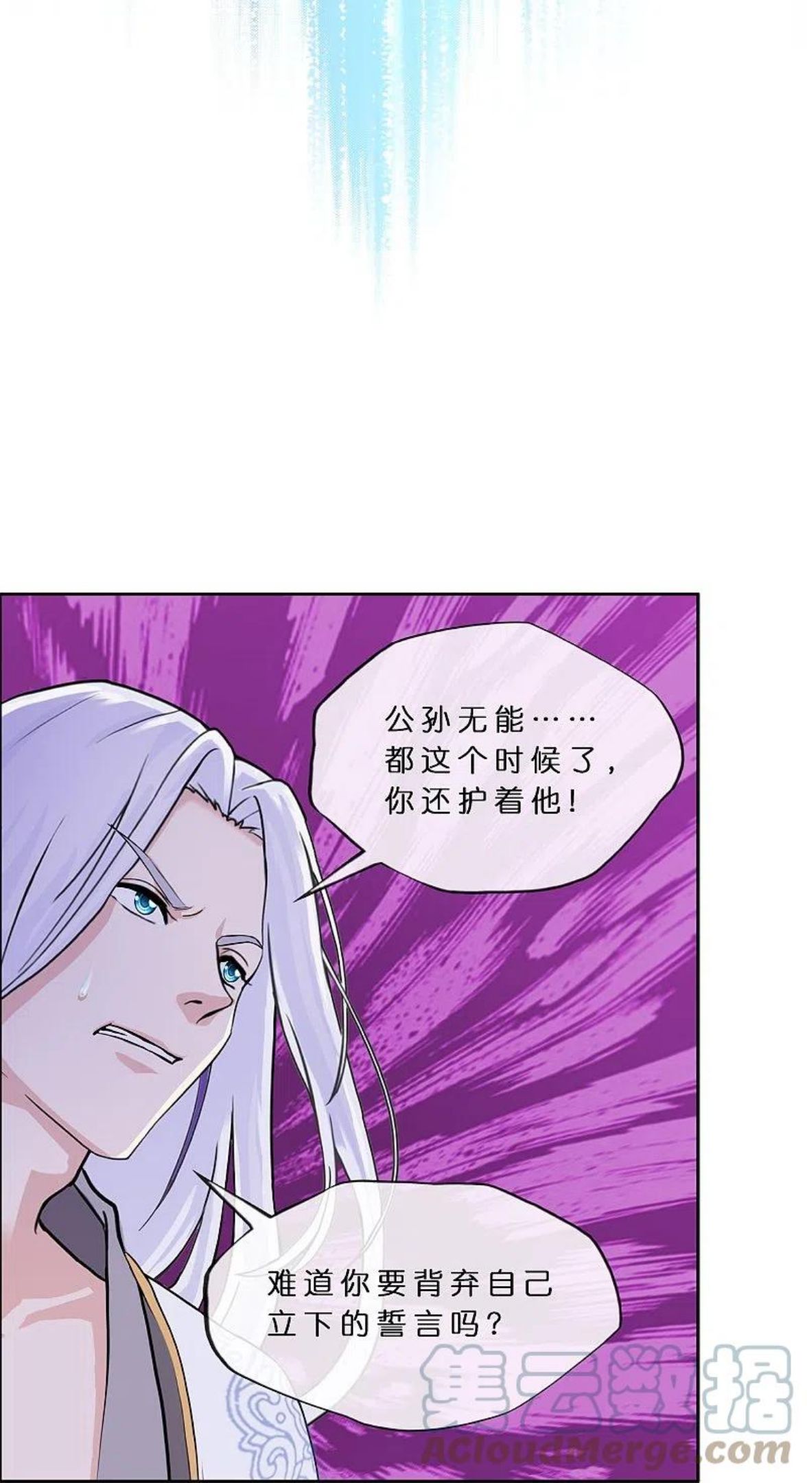 解离妖圣漫画,第361话 一切尽在掌握中231图