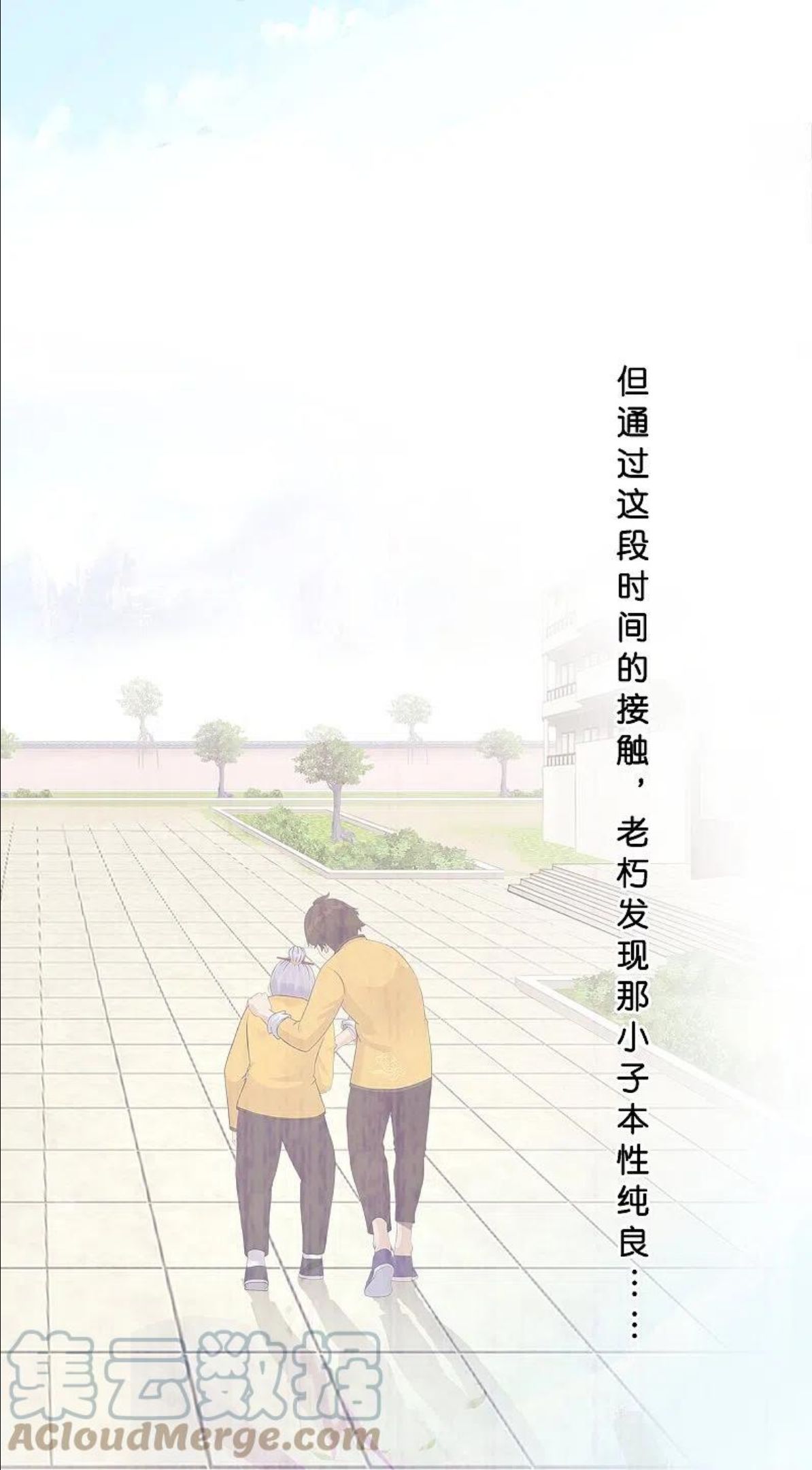 解离妖圣漫画,第361话 一切尽在掌握中234图