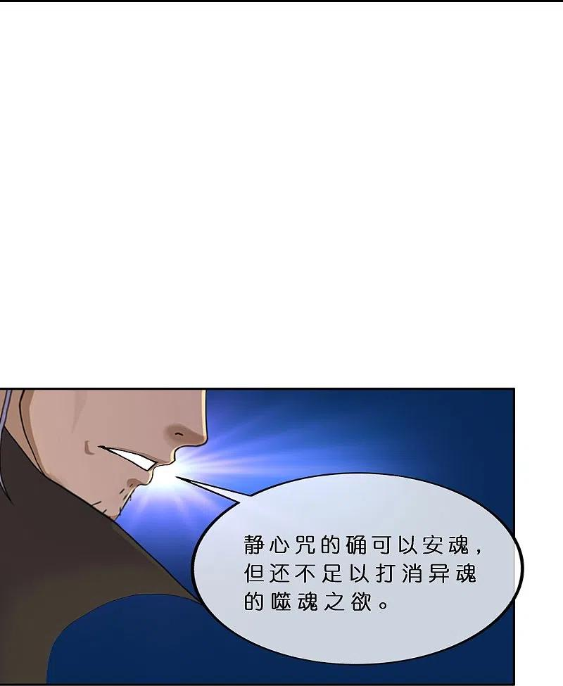 解离妖圣漫画,第362话 一切尽在掌握333图