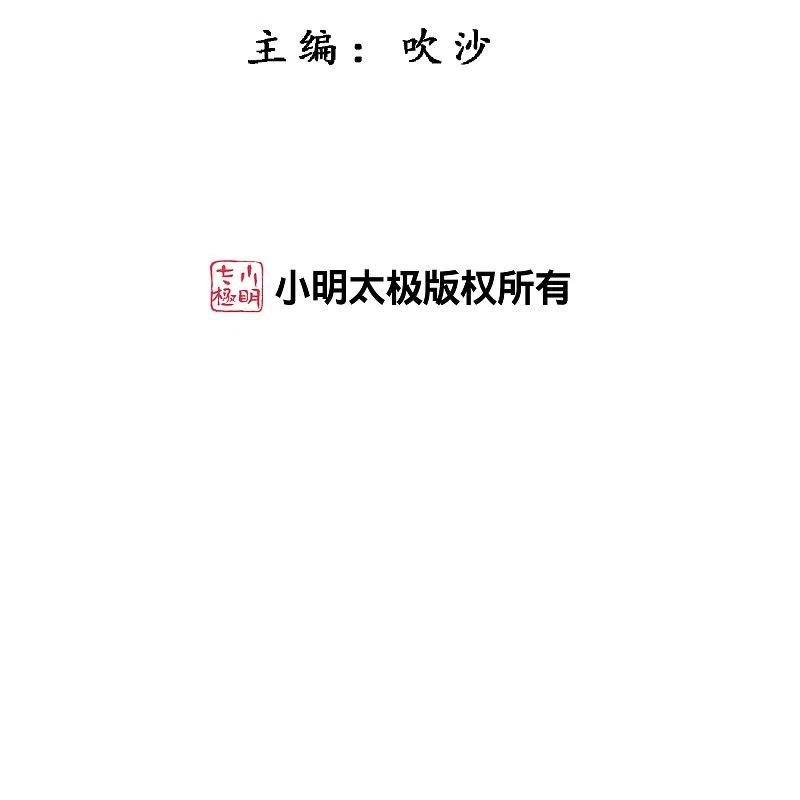 解离妖圣漫画,第363话 不死不休2图