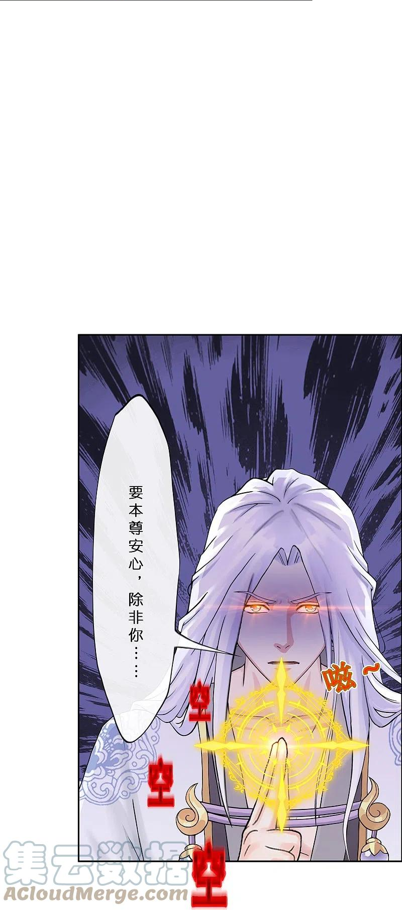 解离妖圣漫画,第363话 不死不休9图