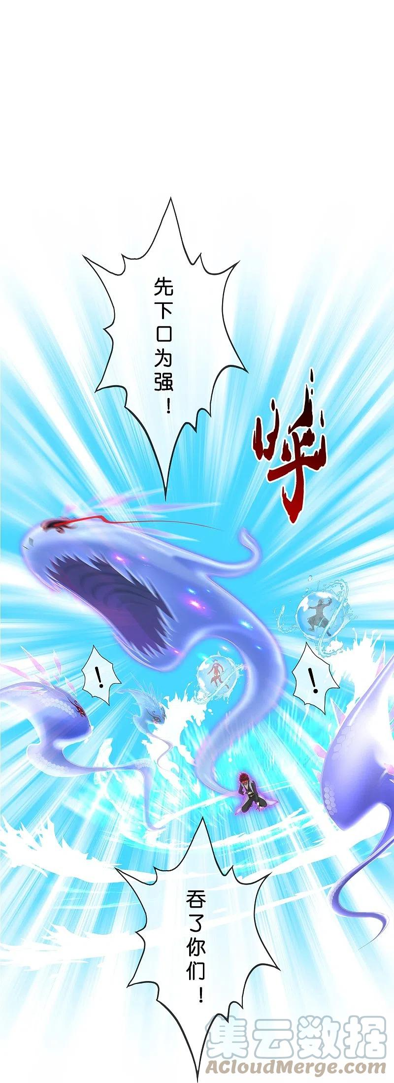 解离妖圣漫画,第365话 新世界的神210图