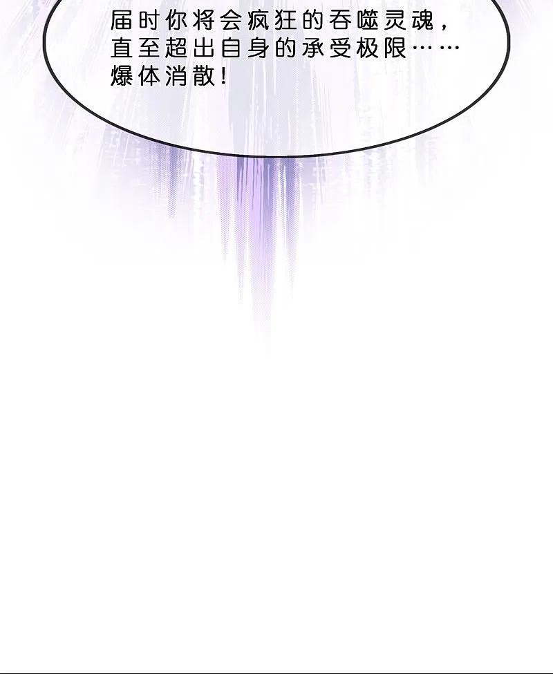 解离妖圣漫画,第365话 新世界的神25图