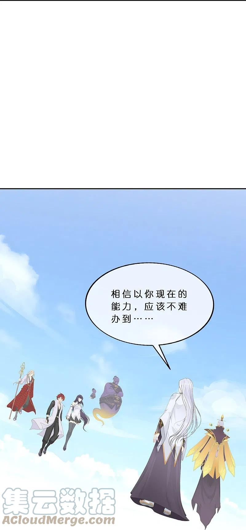 解离妖圣漫画,第366话 新世界的神316图