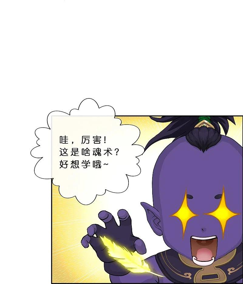 解离妖圣漫画,第366话 新世界的神332图