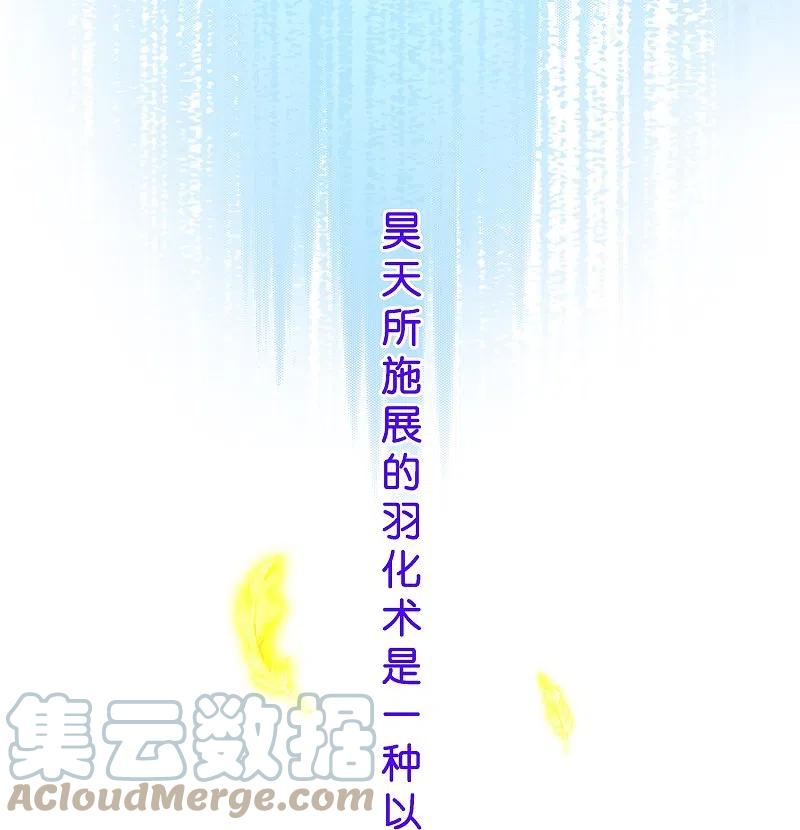 解离妖圣漫画,第366话 新世界的神334图