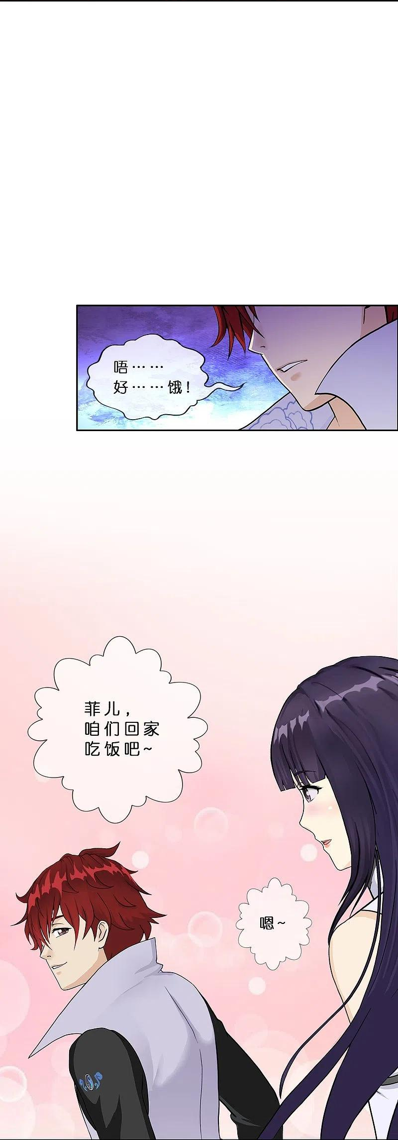 解离妖圣漫画,第366话 新世界的神38图