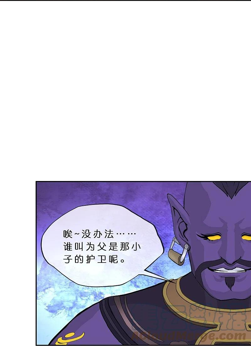 解离妖圣漫画,第367话 巅峰之战116图