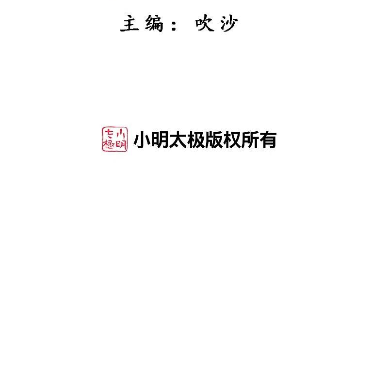 解离妖圣漫画,第367话 巅峰之战12图