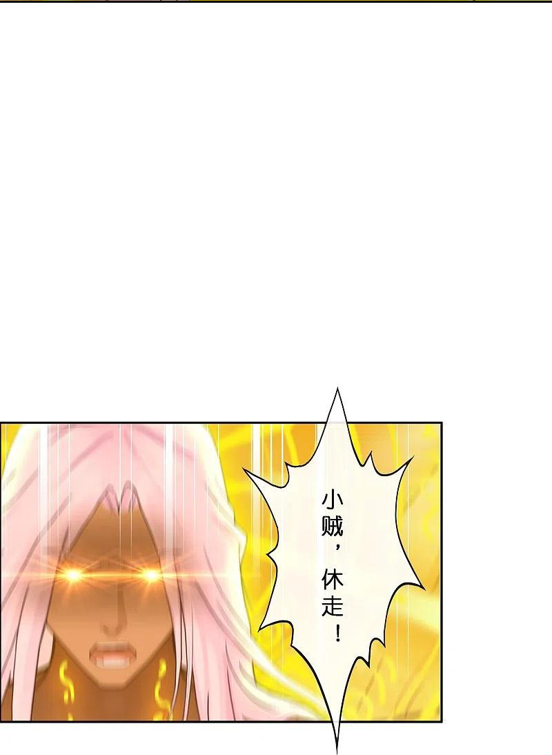 解离妖圣漫画,第367话 巅峰之战15图