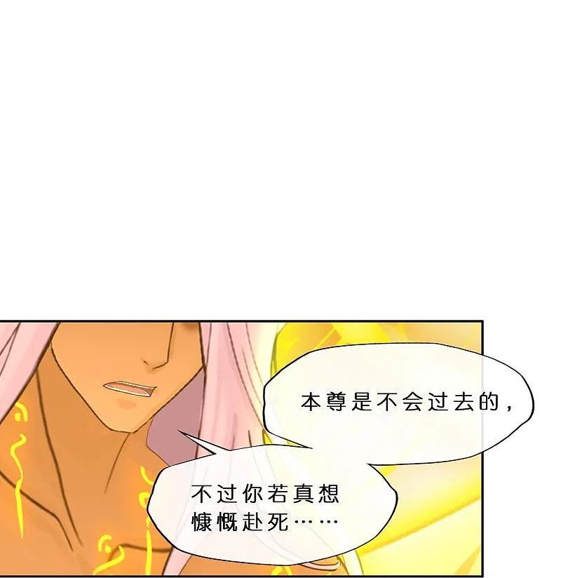 解离妖圣漫画,第369话 巅峰之战33图