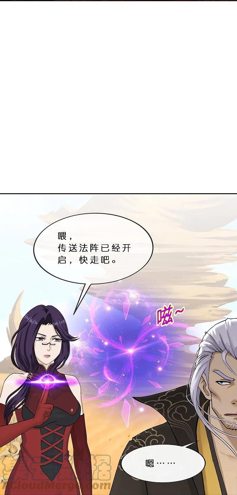 解离妖圣漫画,第370话 最后的希望14图