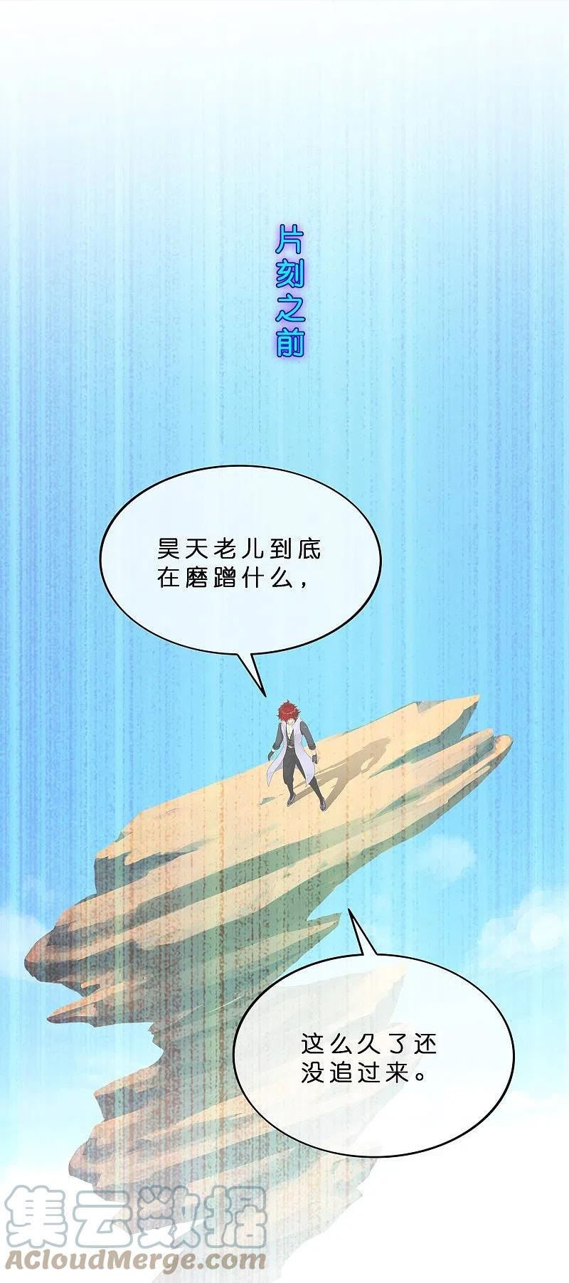 解离妖圣漫画,第372话 原来如此28图