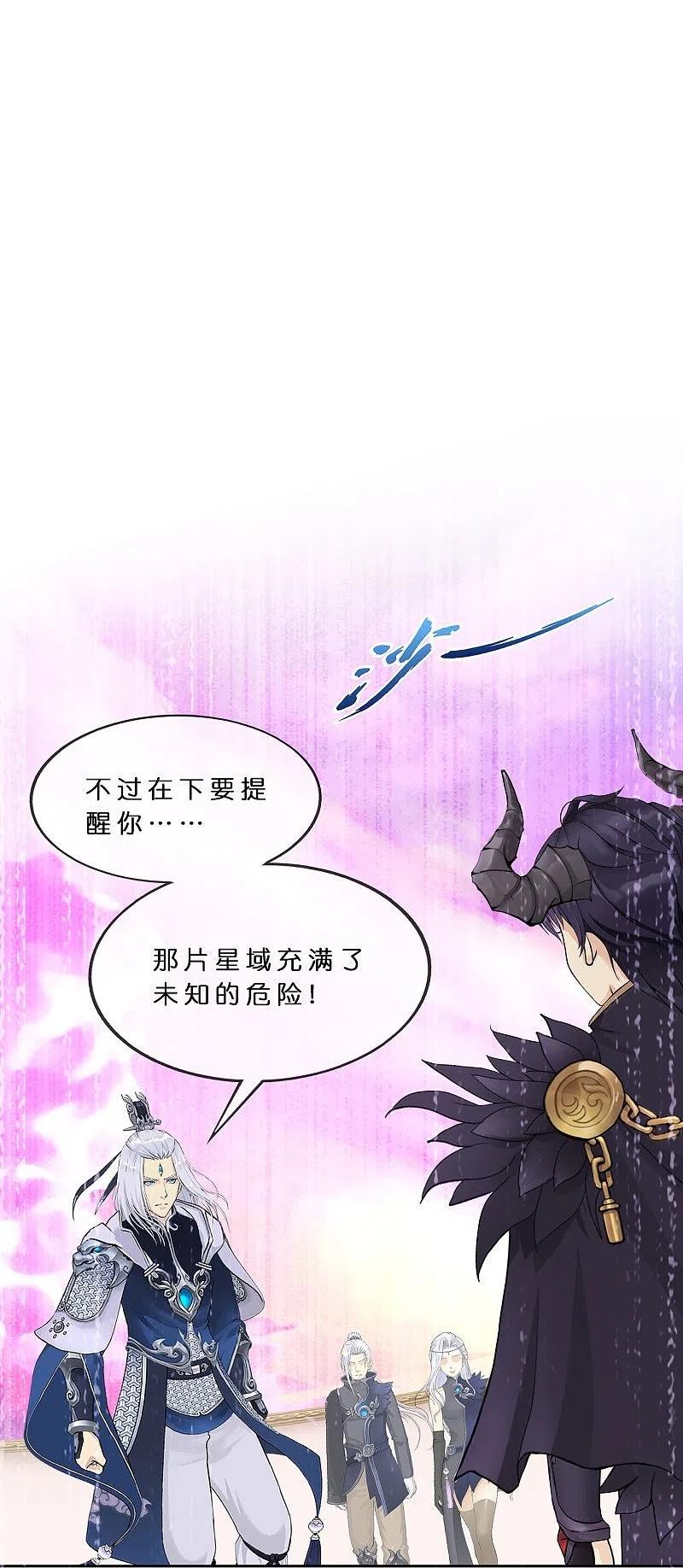 解离妖圣漫画,第372话 原来如此3图