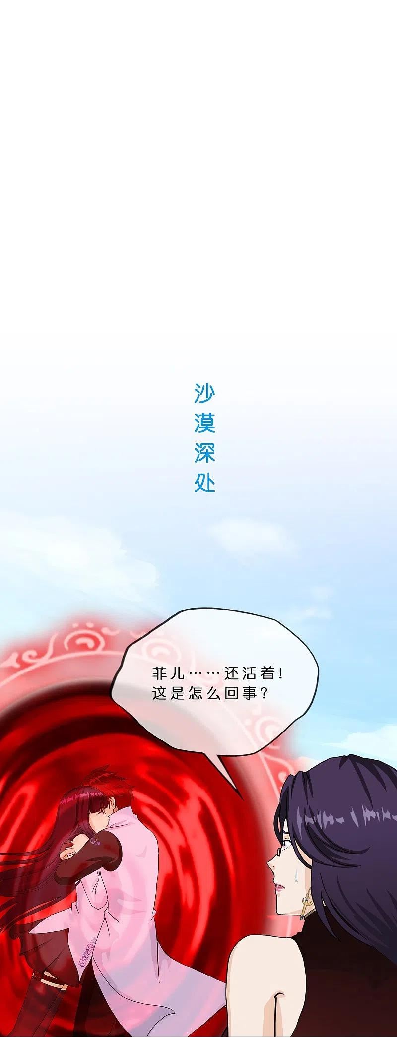 解离妖圣漫画,第373话 小天的抉择11图