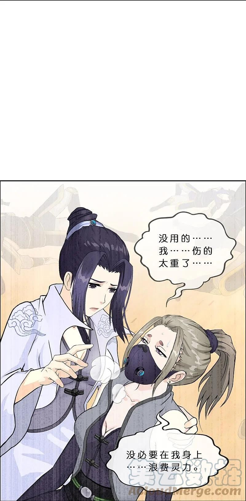 解离妖圣漫画,第374话 最好的结果4图