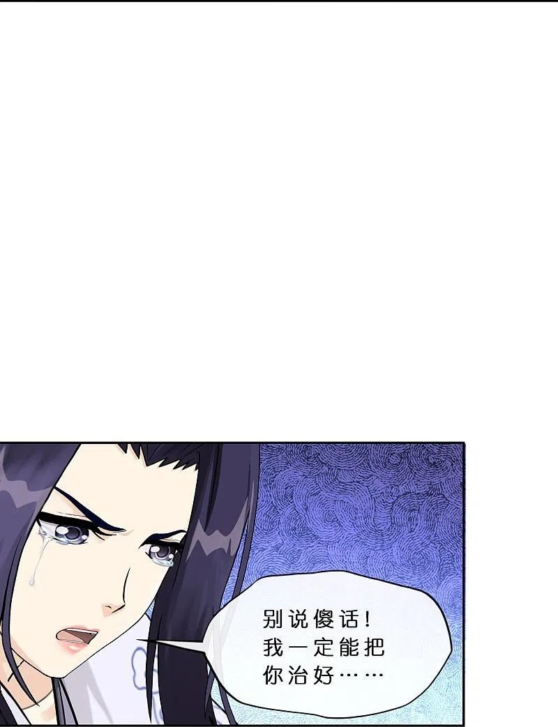 解离妖圣漫画,第374话 最好的结果5图