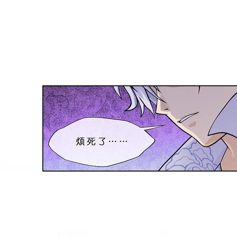 解离妖圣漫画,第382话 防不胜防26图