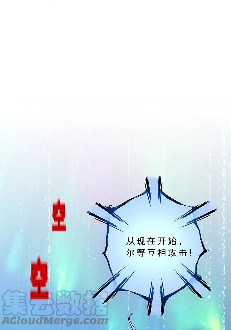 解离妖圣漫画,第386话 虫后的游戏111图