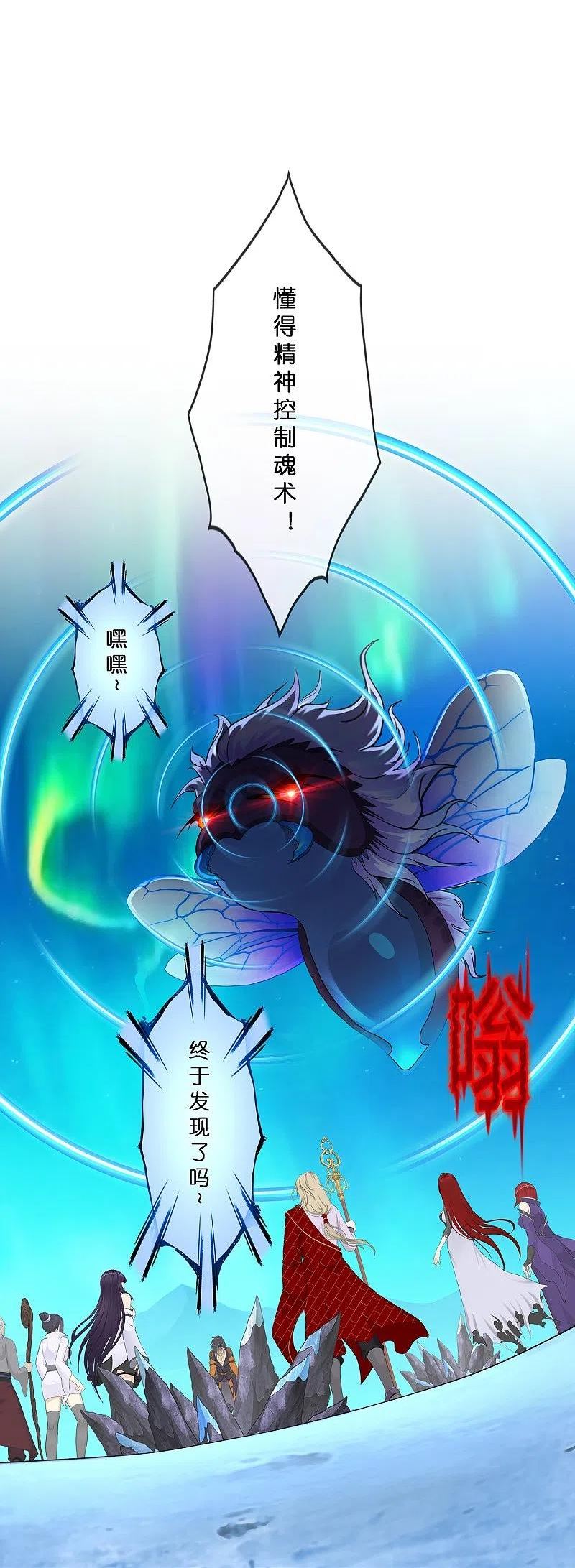 解离妖圣漫画,第386话 虫后的游戏126图