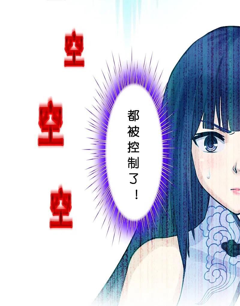 解离妖圣漫画,第386话 虫后的游戏130图