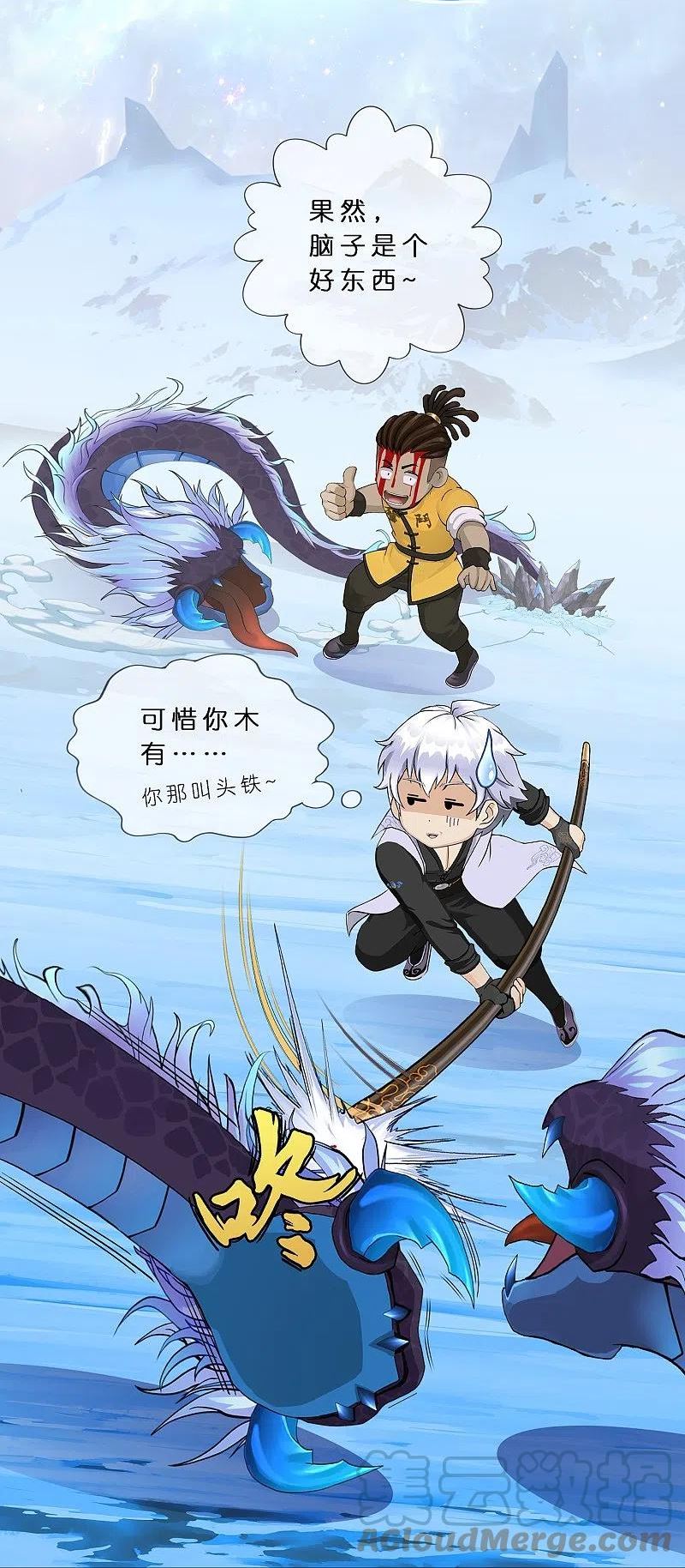 解离妖圣漫画,第386话 虫后的游戏141图