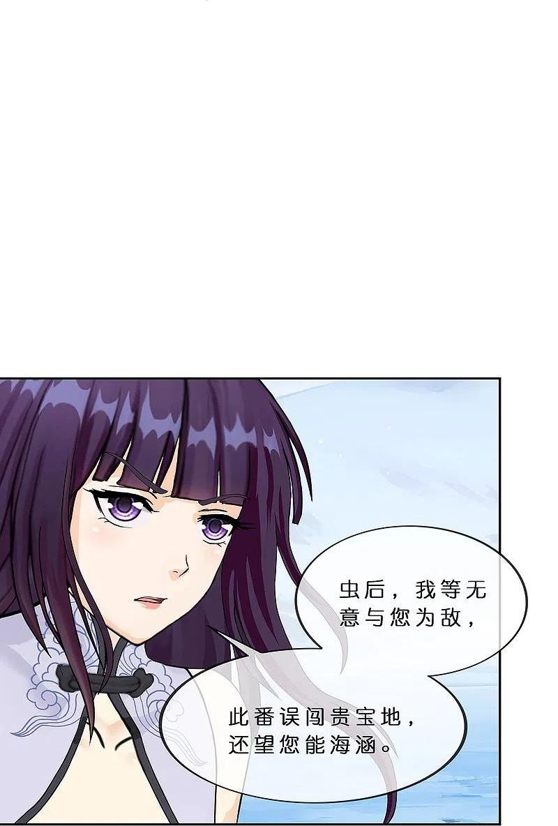 解离妖圣漫画,第386话 虫后的游戏16图