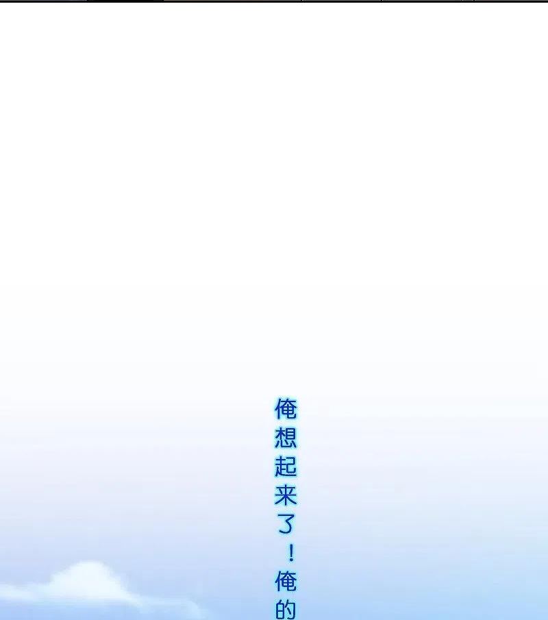 解离妖圣漫画,第387话 虫后的游戏238图