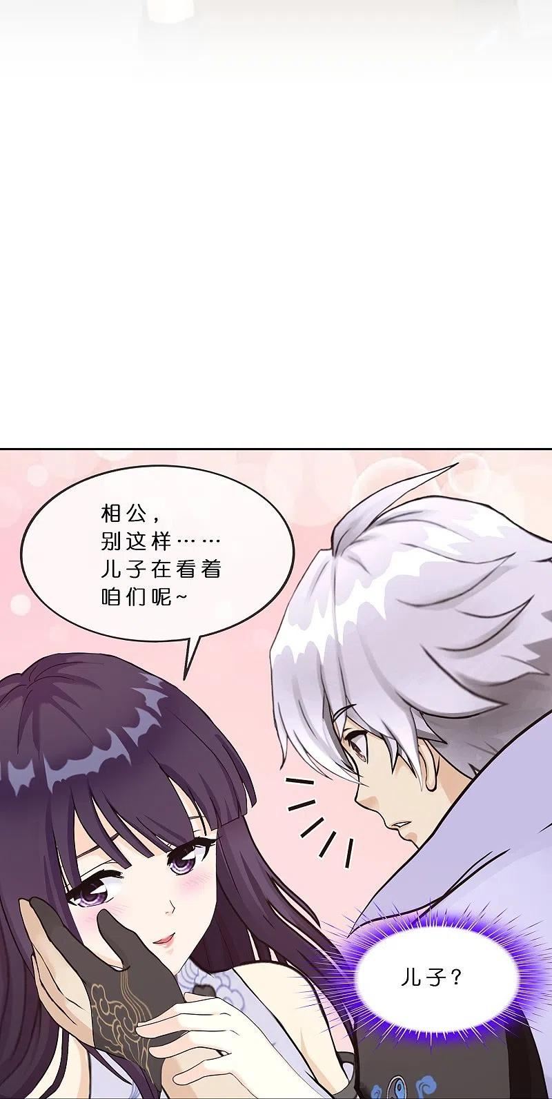 解离妖圣漫画,第387话 虫后的游戏244图