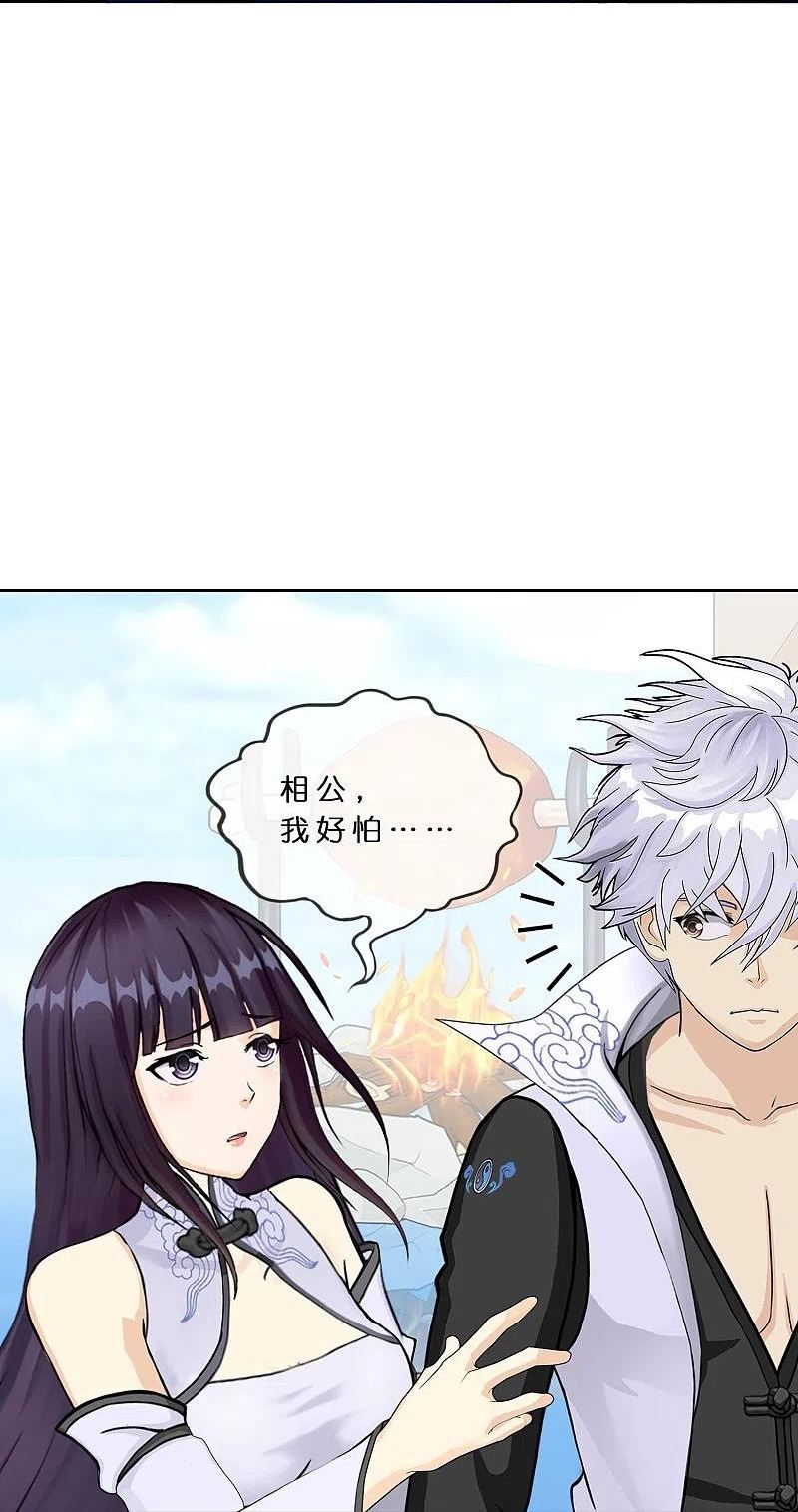 解离妖圣漫画,第388话 虫后的游戏312图