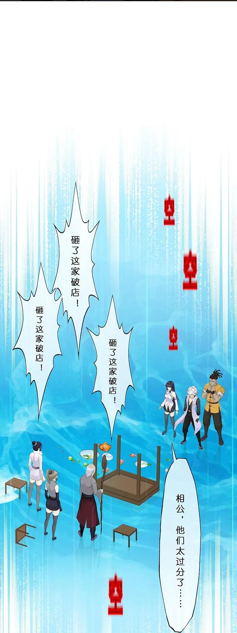 解离妖圣漫画,第388话 虫后的游戏315图