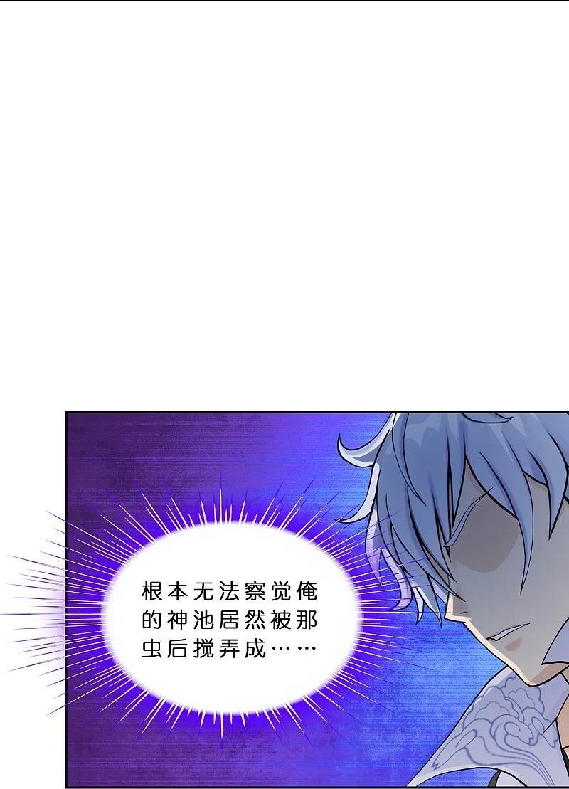 解离妖圣漫画,第388话 虫后的游戏336图