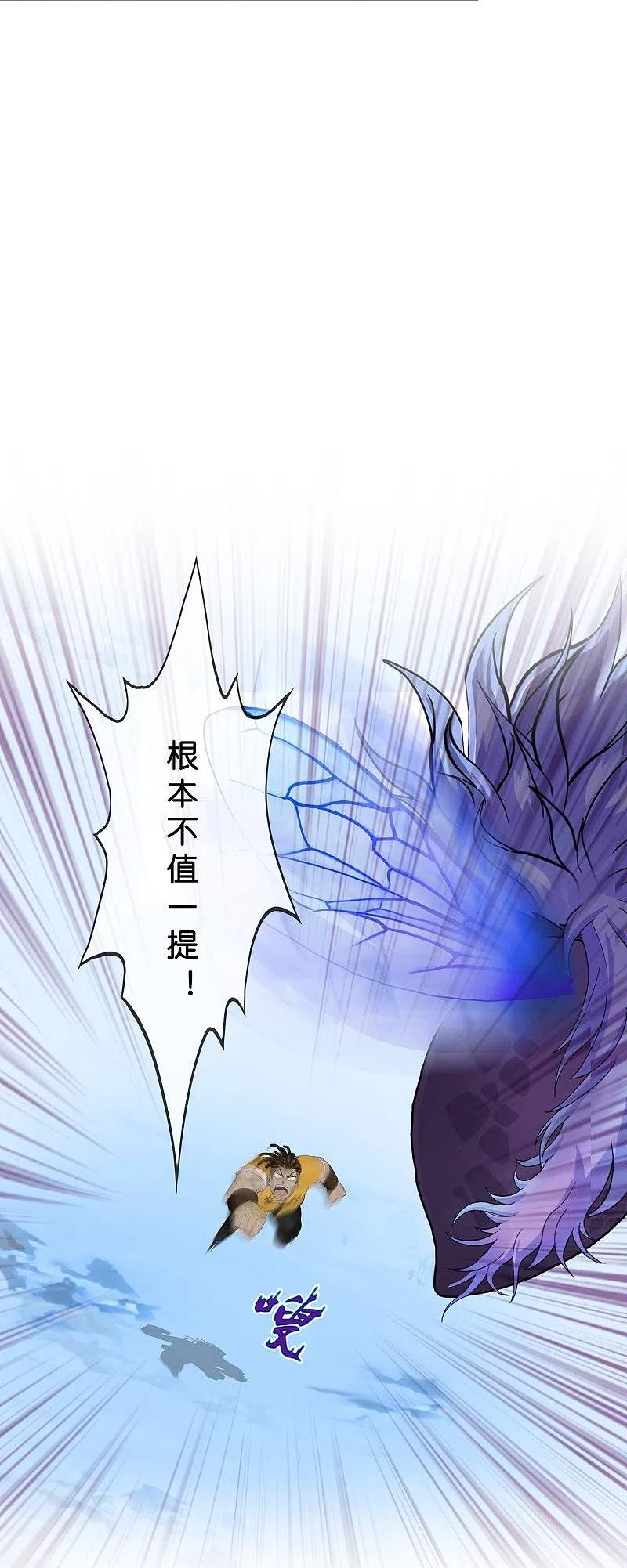 解离妖圣漫画,第389话 支棱起来的老铁118图