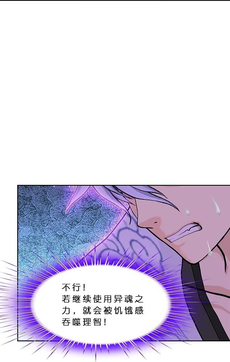 解离妖圣完整版免费漫画漫画,第389话 支棱起来的老铁18图