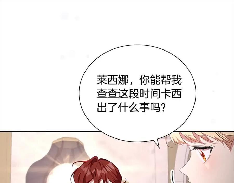 奶萌魔力小公主漫画,第142话 不要对我那么好100图