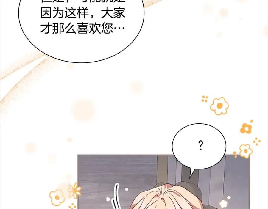 奶萌魔力小公主漫画怎么画漫画,第142话 不要对我那么好126图